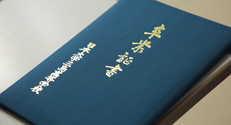 卒業証書授与式