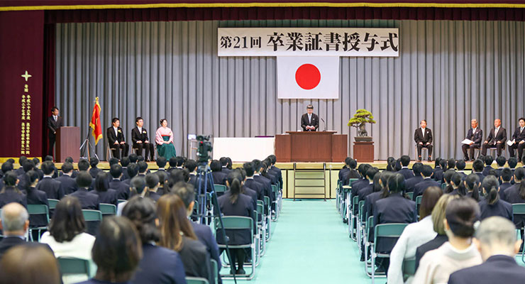 卒業証書授与式