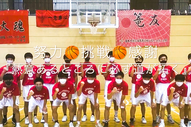 バスケットボール部（男子）